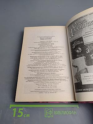 Рубин королевы