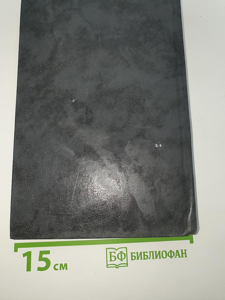 Собрание сочинений в шести томах. Том 2