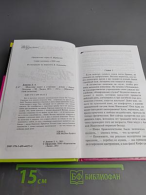 Шекспир курит в сторонке