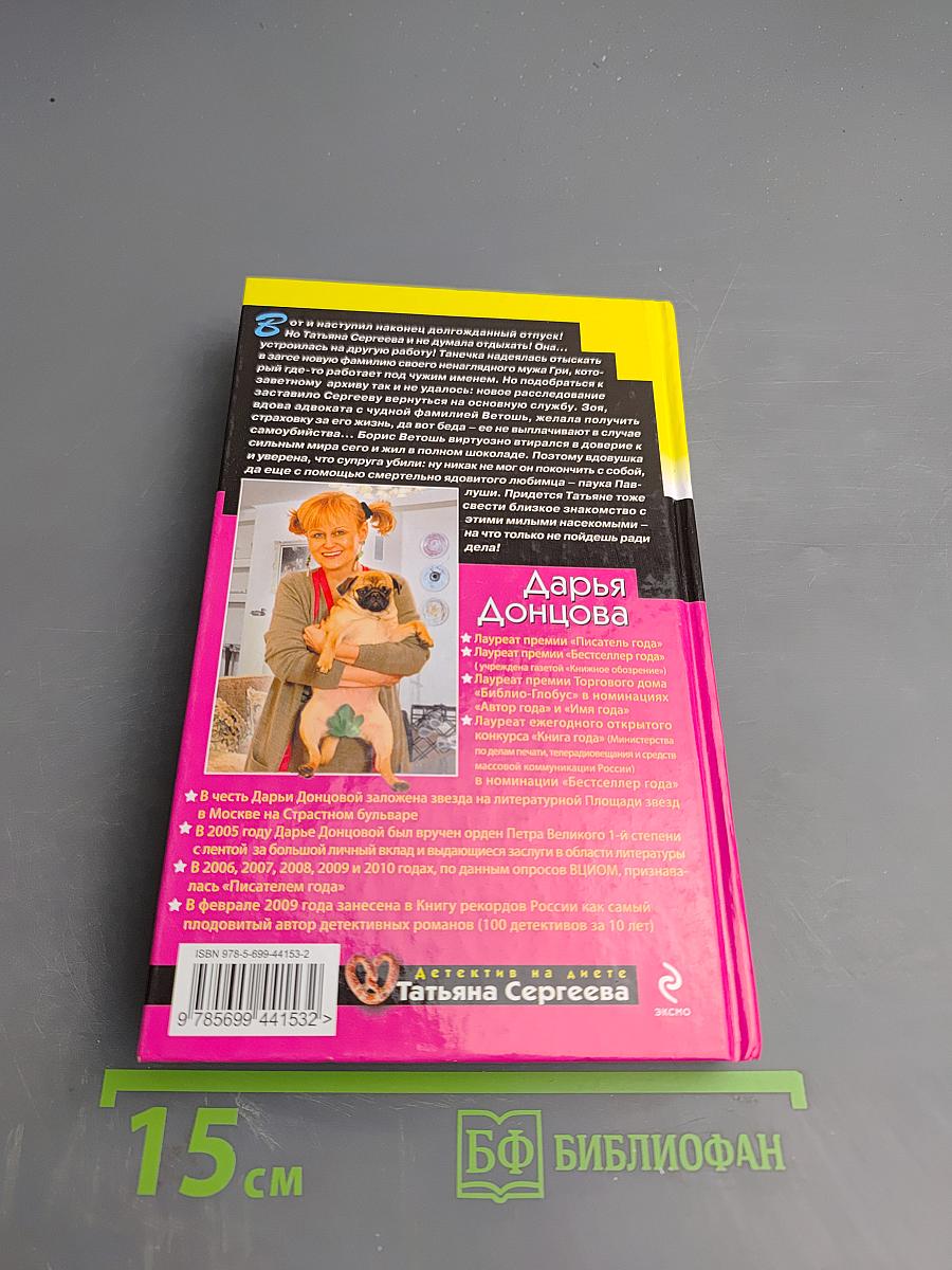 Шекспир курит в сторонке