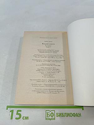 Вечерние новости. Книга 1