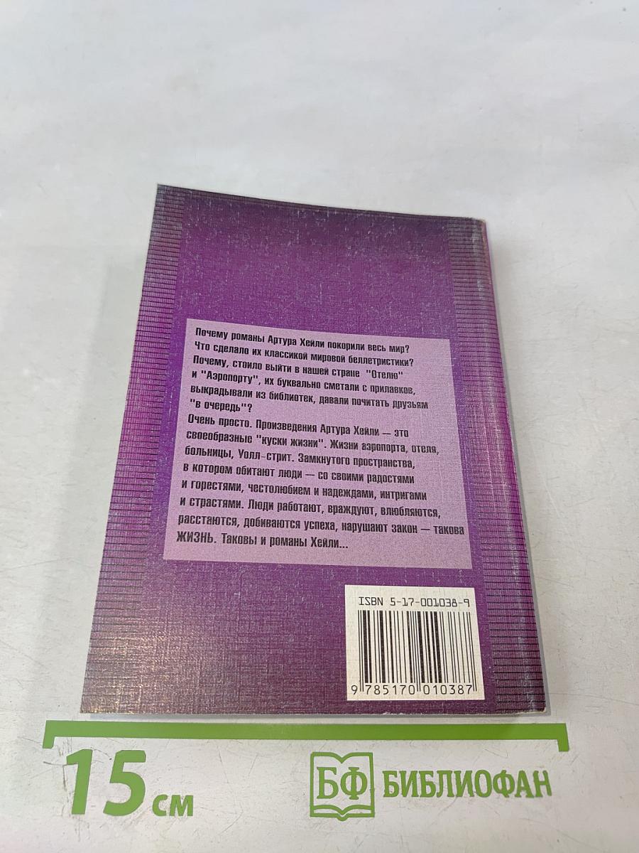 Вечерние новости. Книга 1