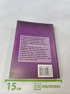 Вечерние новости. Книга 1