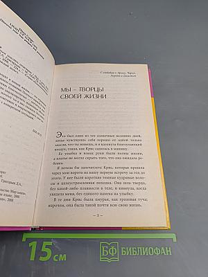 Как научиться мыслить позитивно