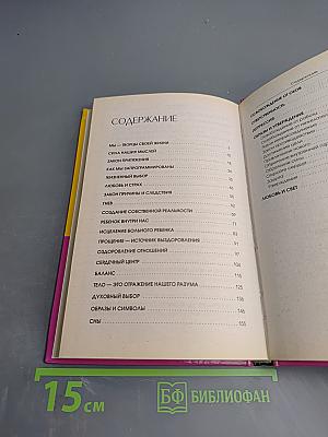 Как научиться мыслить позитивно