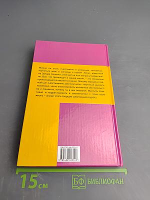 Как научиться мыслить позитивно