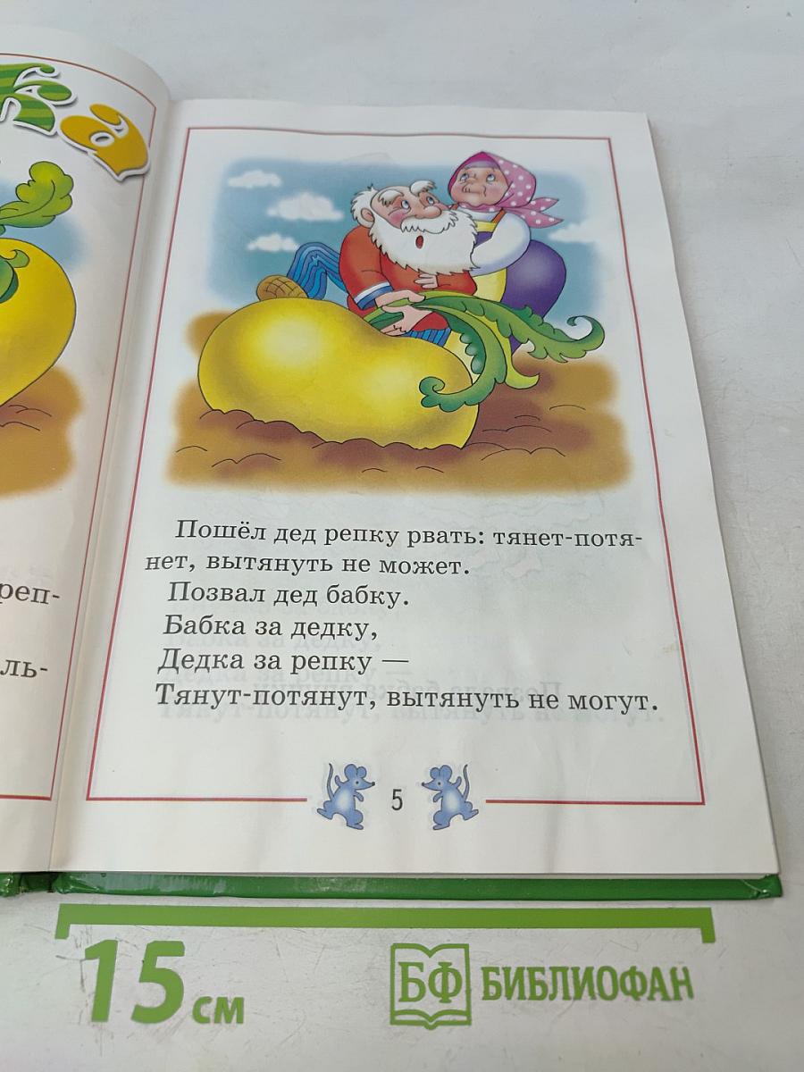 Жили-были... Русские народные сказки