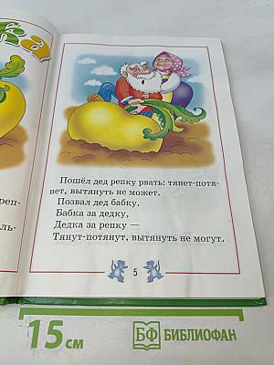 Жили-были... Русские народные сказки