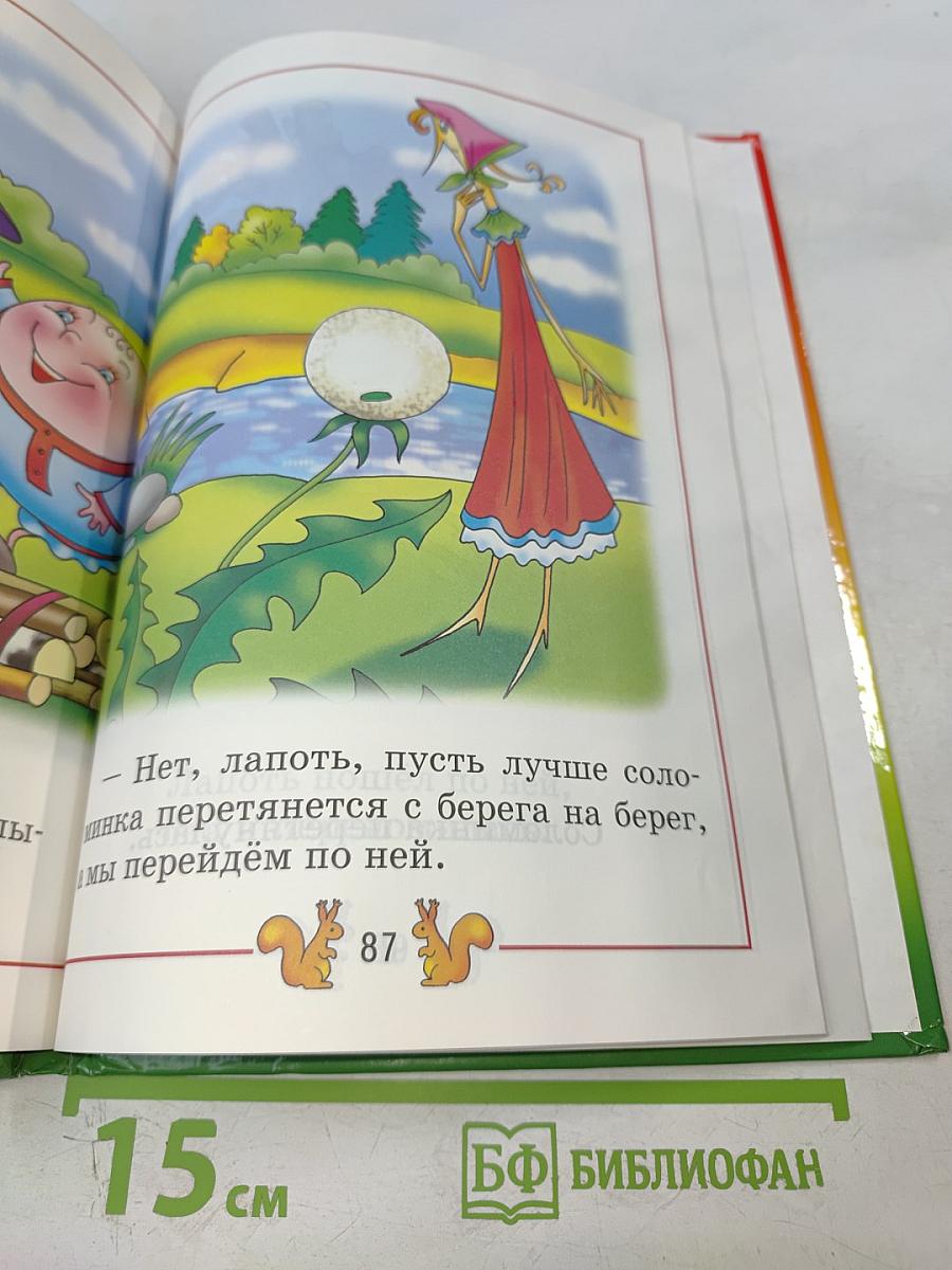 Жили-были... Русские народные сказки