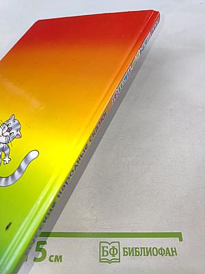 Жили-были... Русские народные сказки