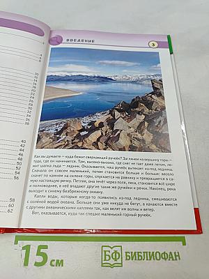 Реки, моря и океаны