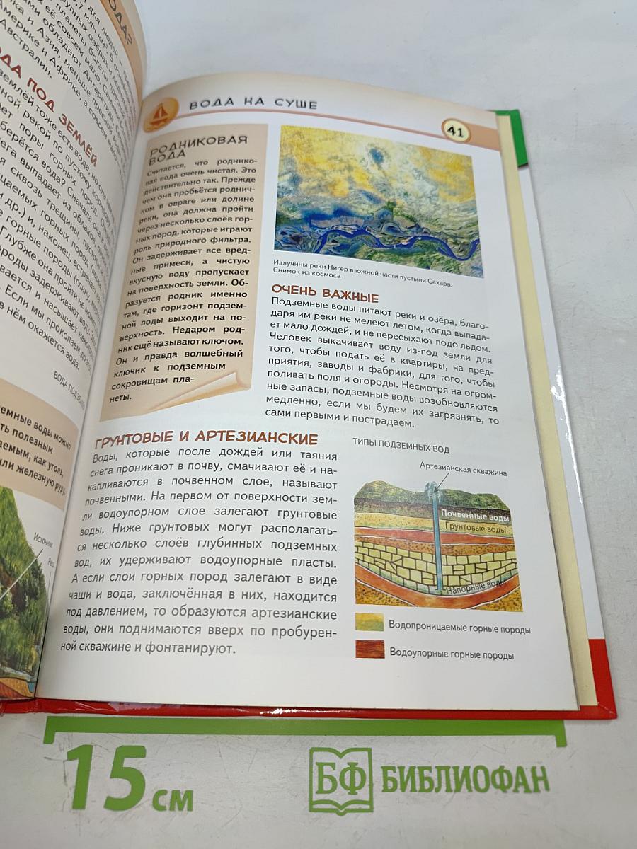 Реки, моря и океаны