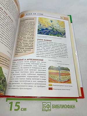 Реки, моря и океаны