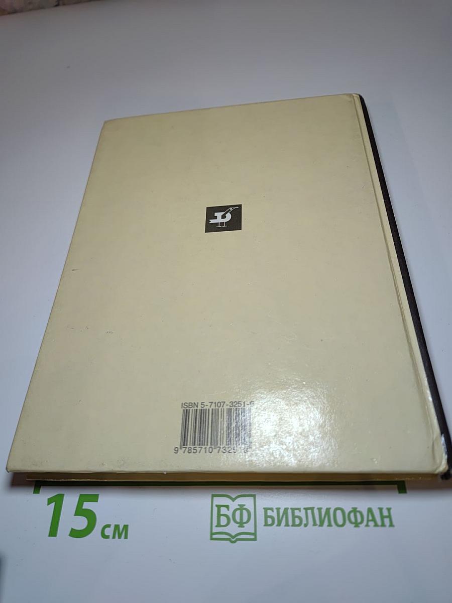 Биология Человек 9 класс