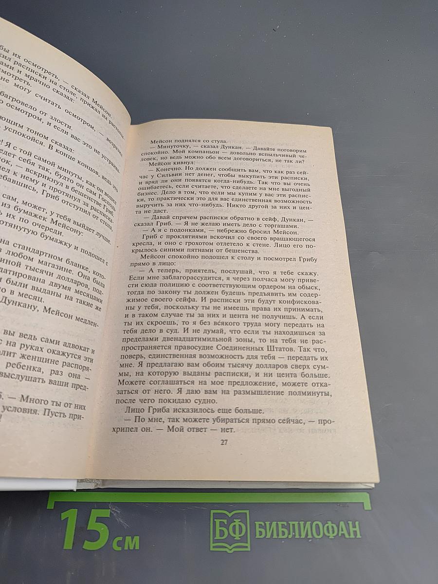 Дело опасной вдовы