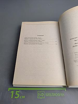 Дело опасной вдовы