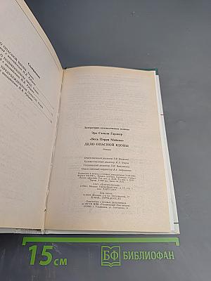 Дело опасной вдовы