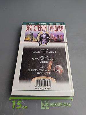 Дело опасной вдовы