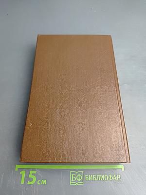 Собрание сочинений. Том 1: Карьера Ругонов. Добыча