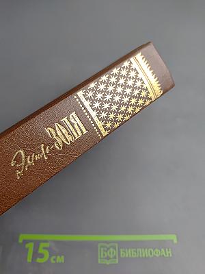 Собрание сочинений. Тома 2-3: Чрево Парижа, Завоевание Плассана