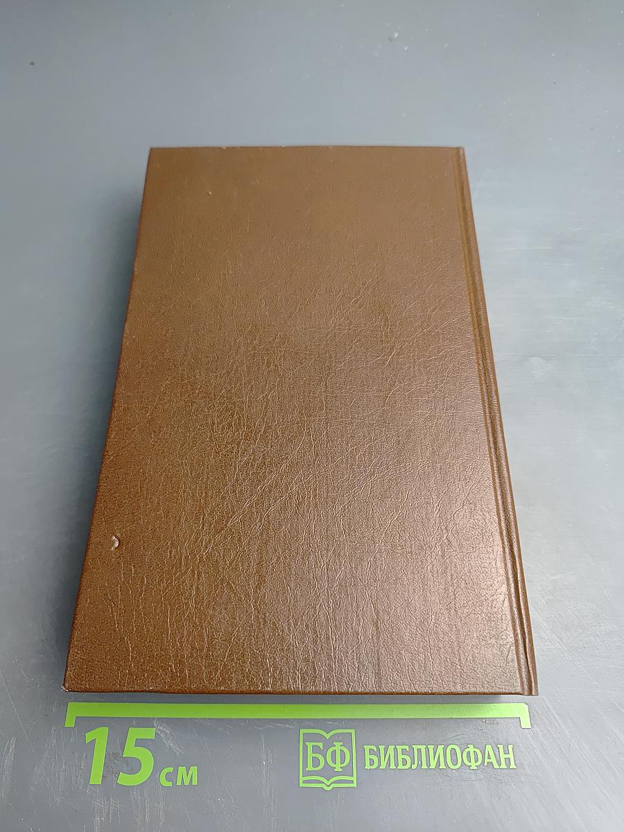 Собрание сочинений. Тома 2-3: Чрево Парижа, Завоевание Плассана