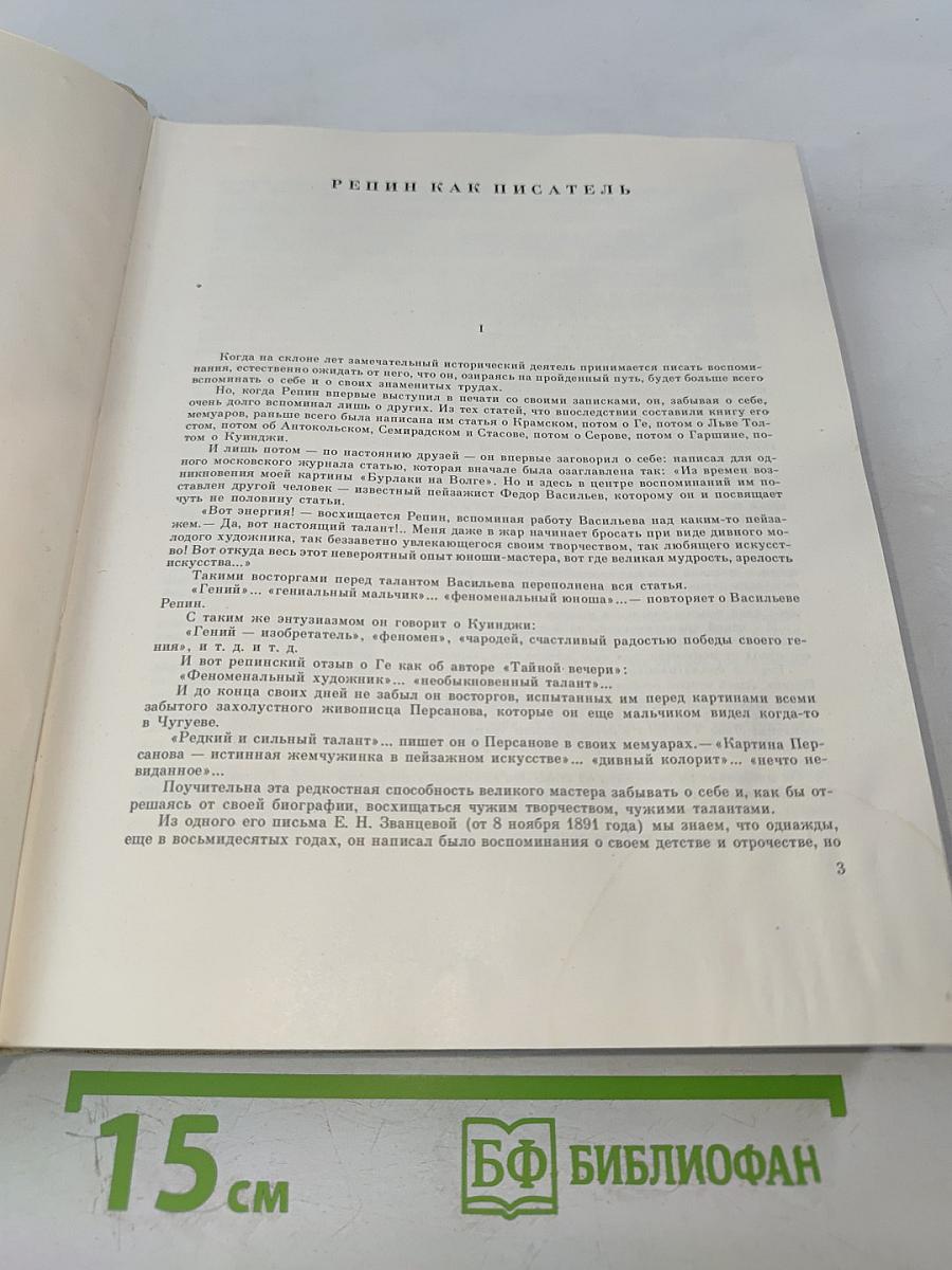 Далекое близкое