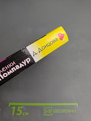 Рваные валенки мадам Помпадур