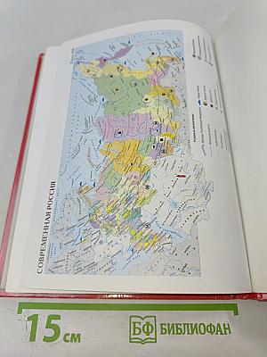 Страницы родной истории. Учебник. Начальный курс