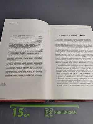 Наука — техника — управление