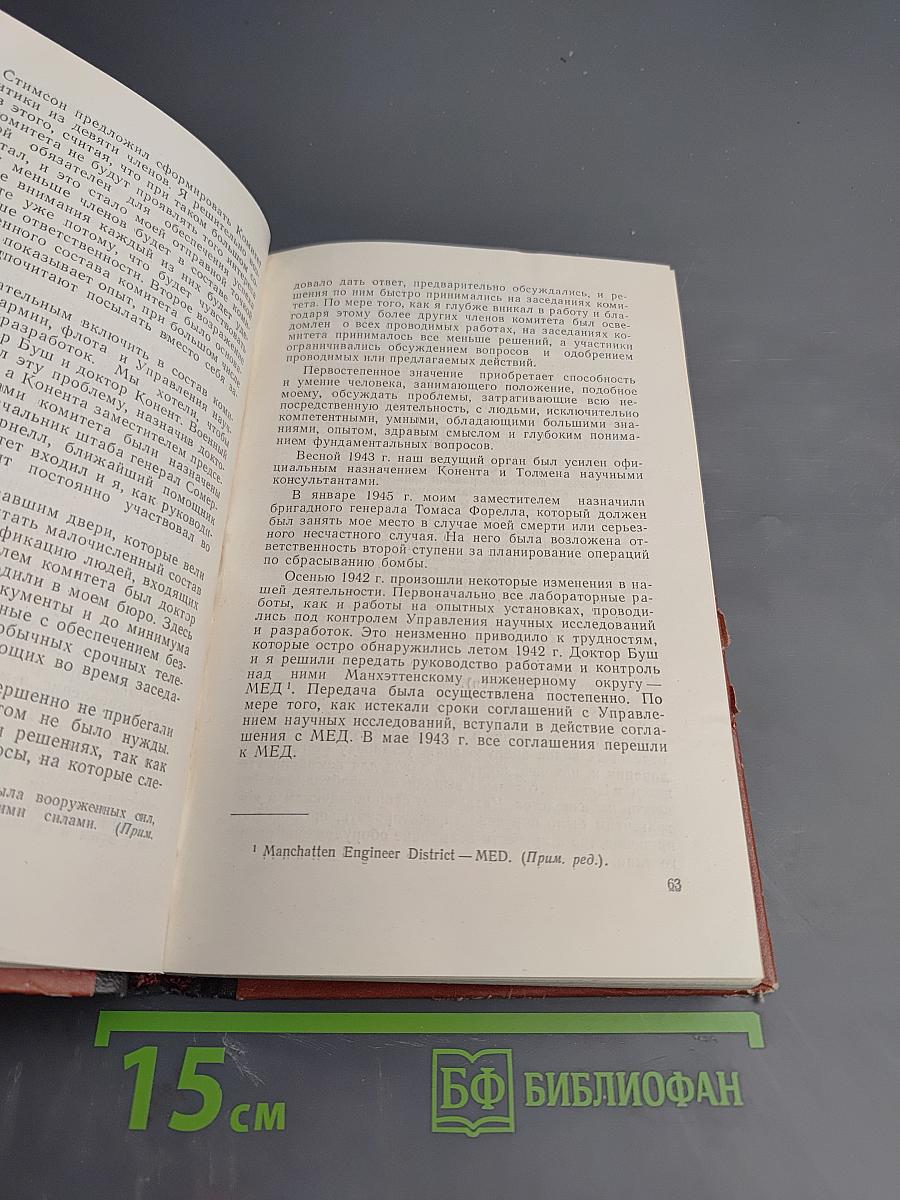 Наука — техника — управление