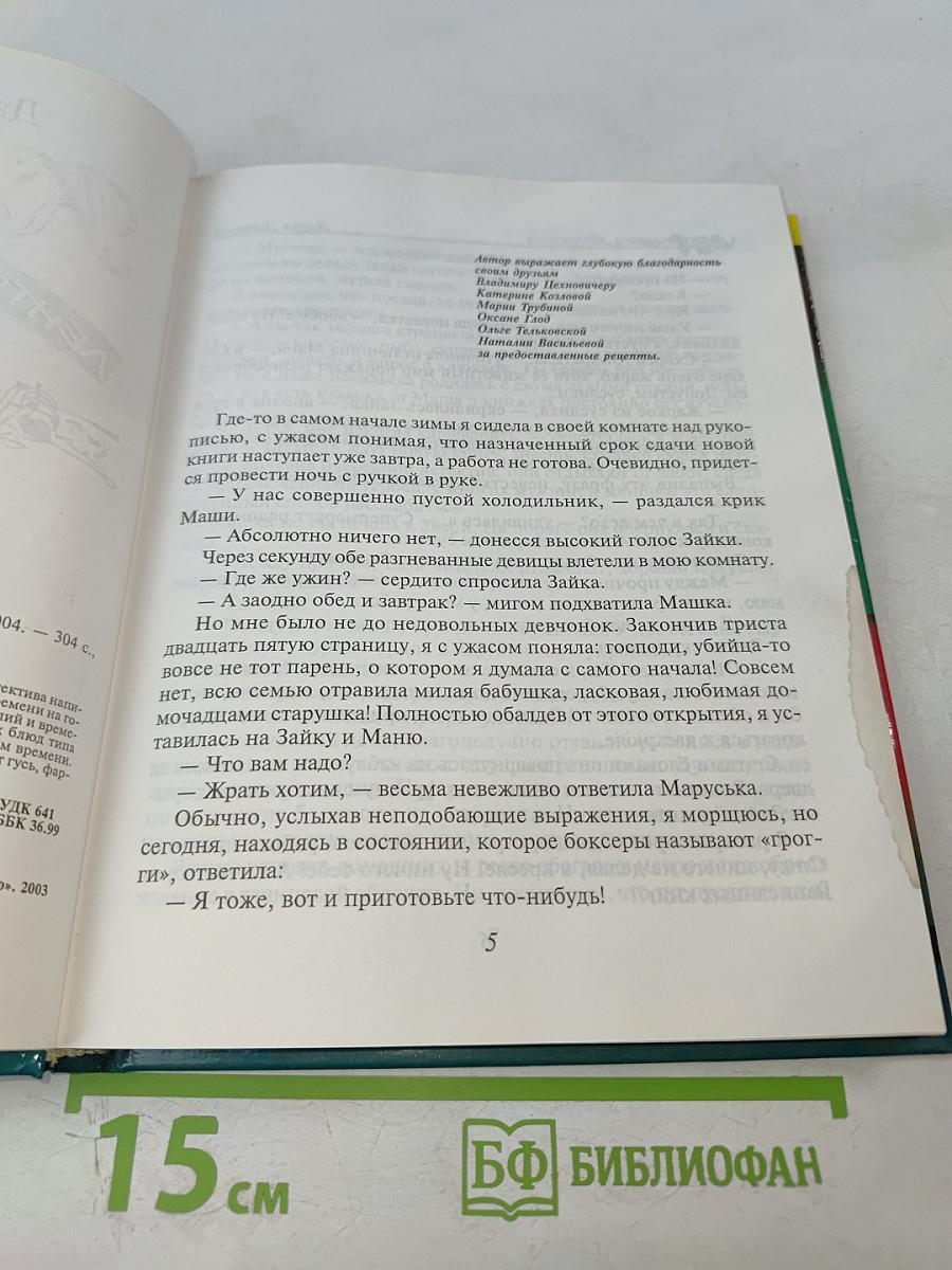 Кулинарная книга лентяйки