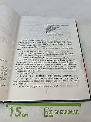 Кулинарная книга лентяйки