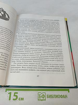 Кулинарная книга лентяйки