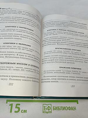 Кулинарная книга лентяйки