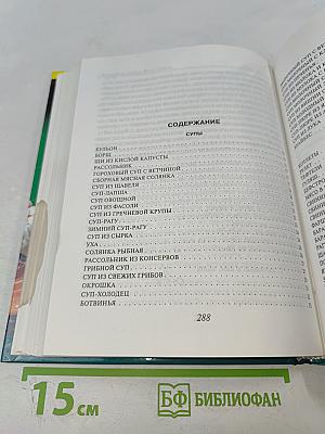 Кулинарная книга лентяйки