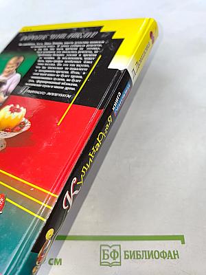 Кулинарная книга лентяйки