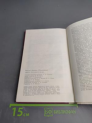 Азбука трудового права