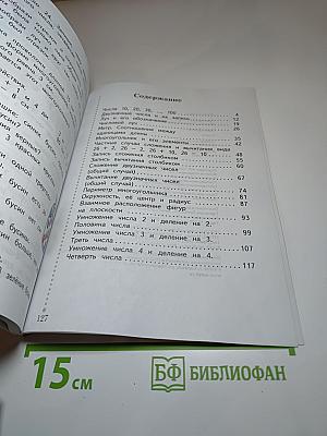 Математика 2 класс часть первая
