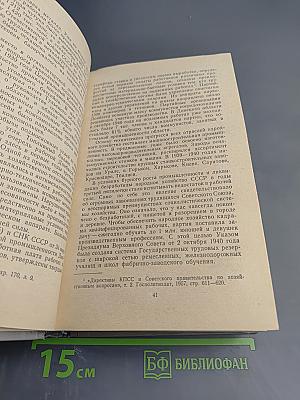 Лекции по истории КПСС. Выпуск третий