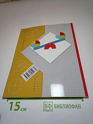 Математика 2 класс часть первая