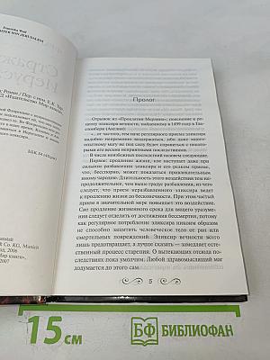 Стражники Иерусалима