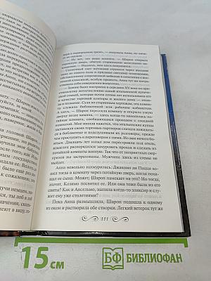 Стражники Иерусалима