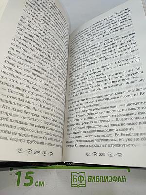 Стражники Иерусалима