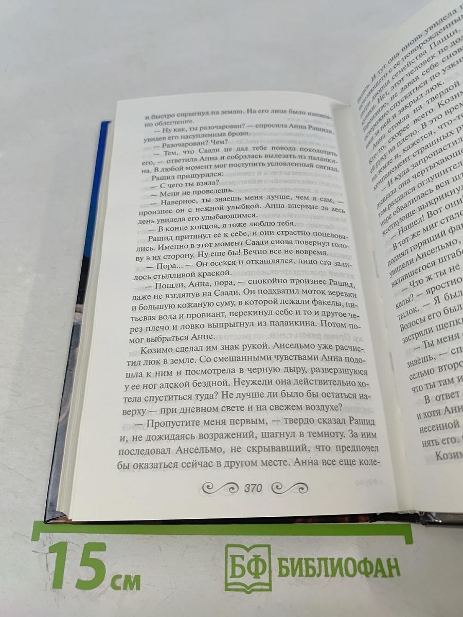 Стражники Иерусалима