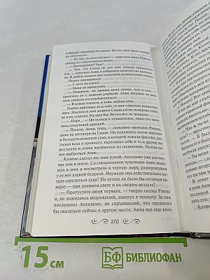 Стражники Иерусалима