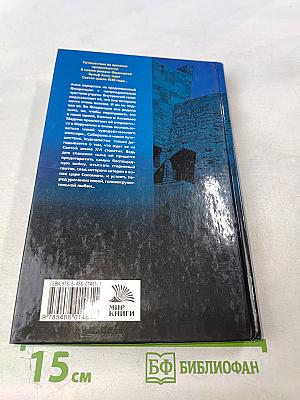 Стражники Иерусалима