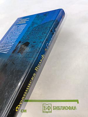 Стражники Иерусалима