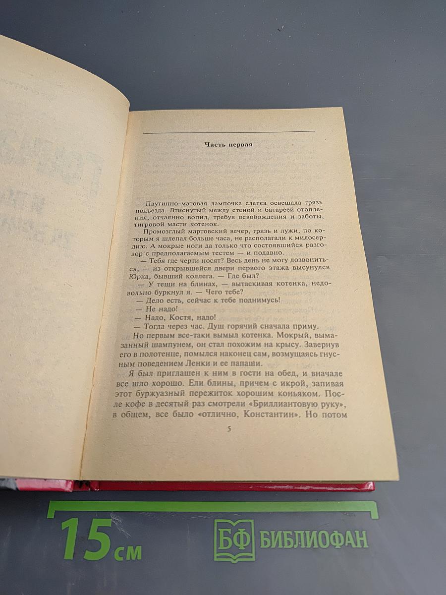 Гончаров и таежные бандиты