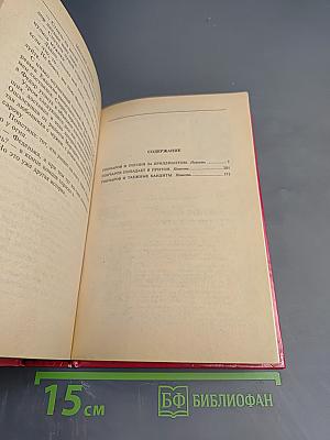 Гончаров и таежные бандиты