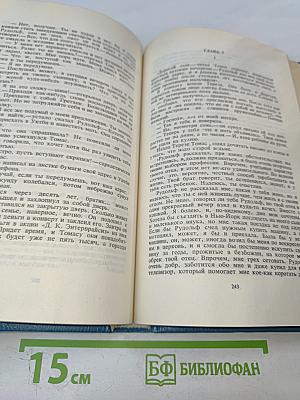 Богач, Бедняк. Том 2